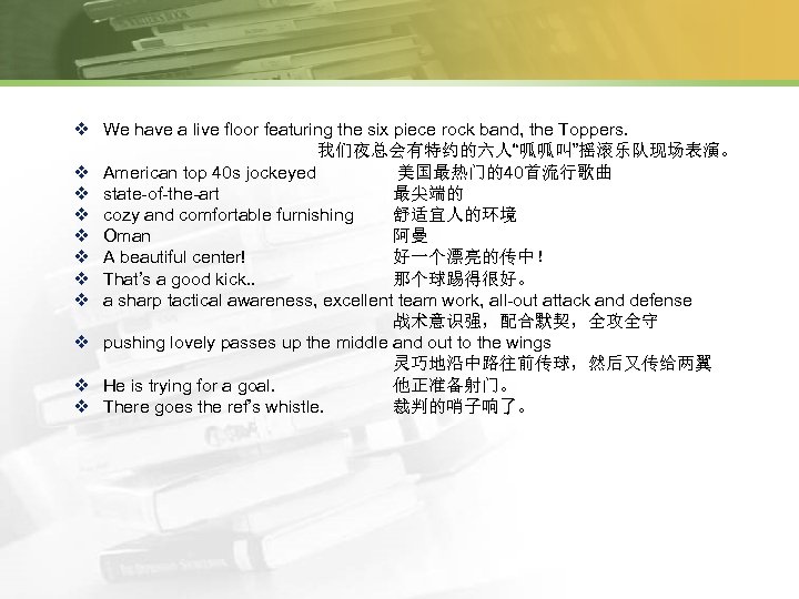 v We have a live floor featuring the six piece rock band, the Toppers.