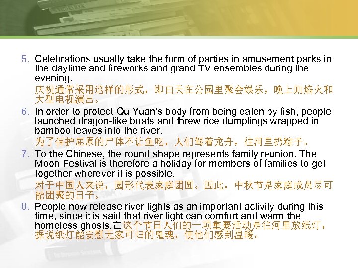 5. Celebrations usually take the form of parties in amusement parks in the daytime