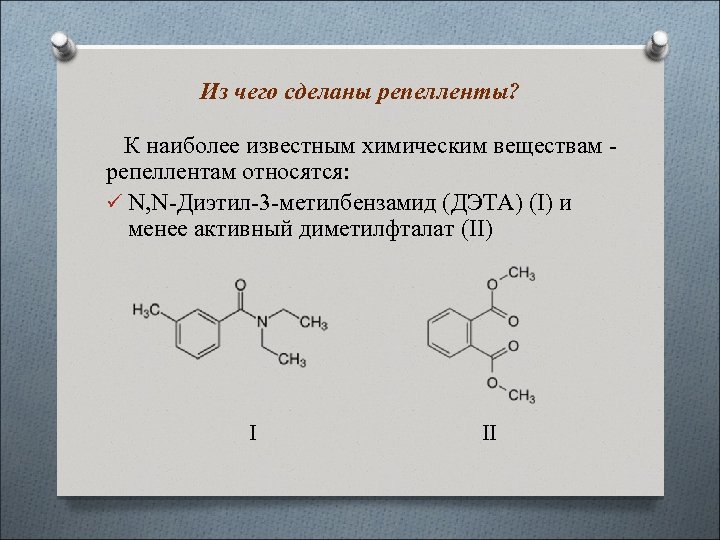 Известно что химические