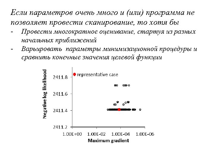 Если параметров очень много и (или) программа не позволяет провести сканирование, то хотя бы