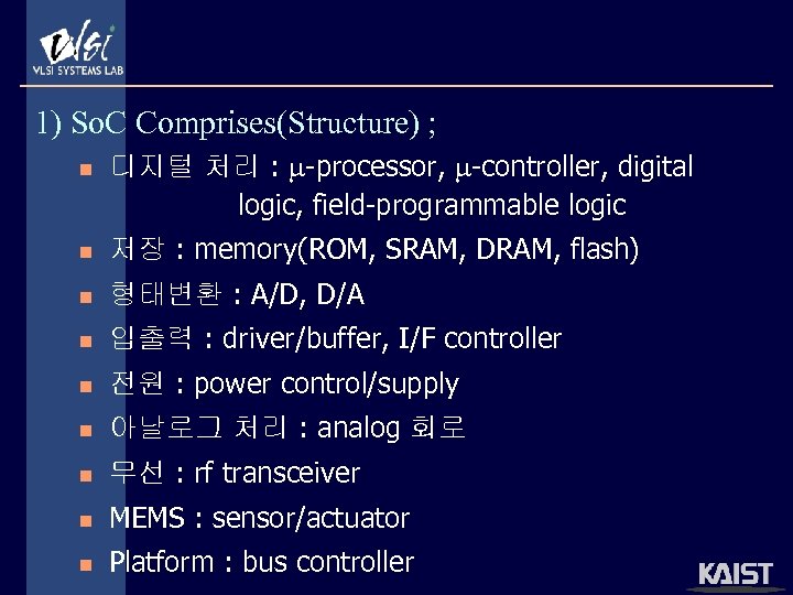 1) So. C Comprises(Structure) ; n 디지털 처리 : -processor, -controller, digital logic, field-programmable