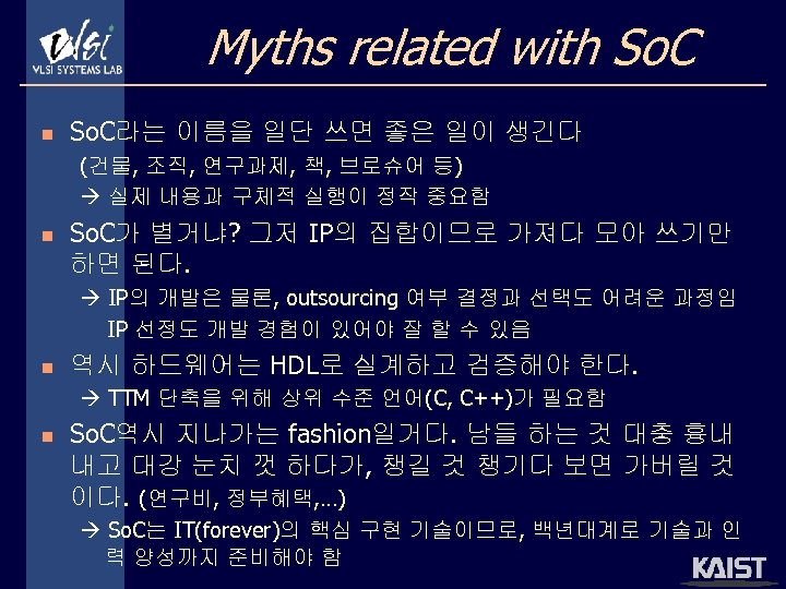 Myths related with So. C n So. C라는 이름을 일단 쓰면 좋은 일이 생긴다