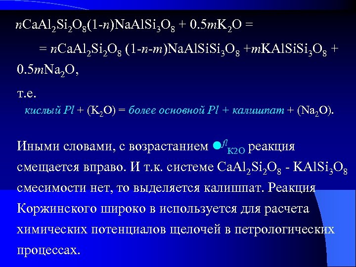 n. Ca. Al 2 Si 2 O 8(1 -n)Na. Al. Si 3 O 8