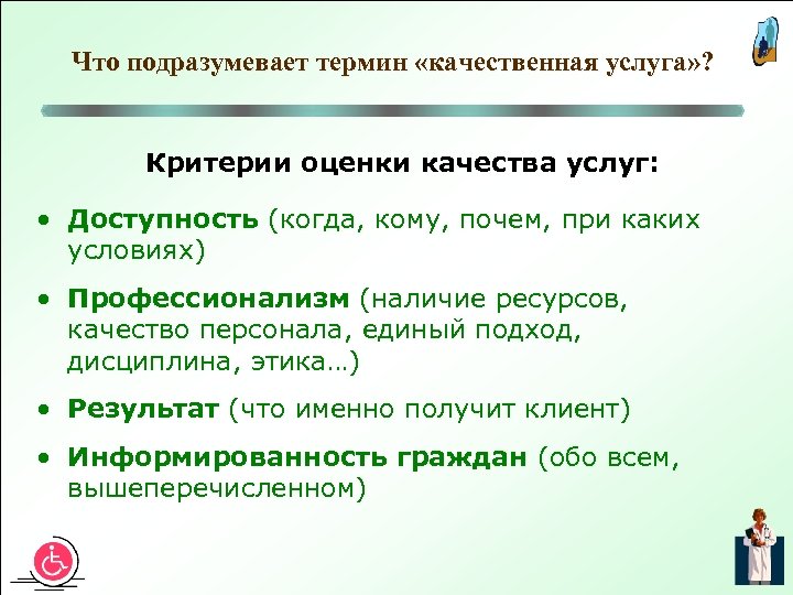 Что подразумевается под термином контент в пс