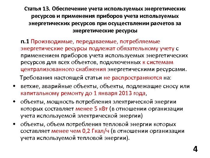 Декларация потребления энергетических ресурсов 2023