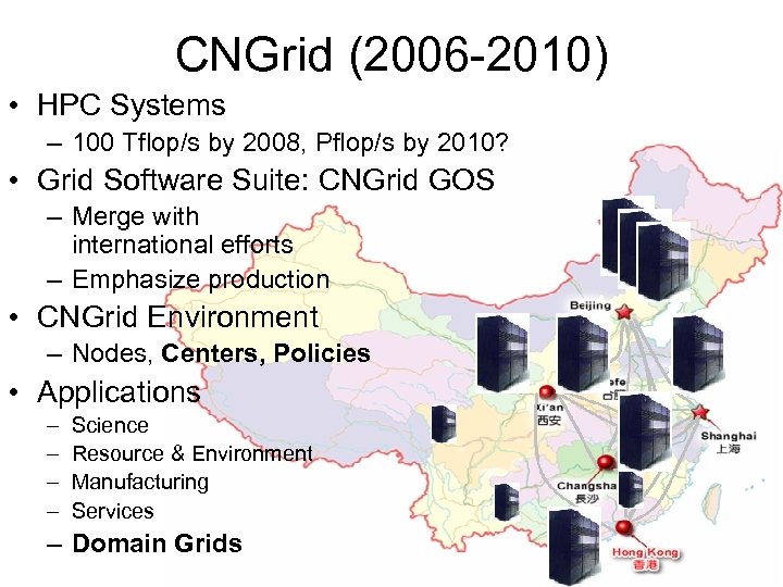 CNGrid (2006 -2010) • HPC Systems – 100 Tflop/s by 2008, Pflop/s by 2010?