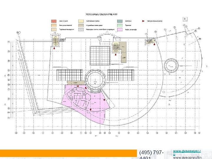 6 -й этаж (495) 797 - www. gvasawyer. r u www. gvaconsultin 