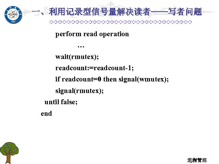一、利用记录型信号量解决读者——写者问题 perform read operation … wait(rmutex); readcount: =readcount-1; if readcount=0 then signal(wmutex); signal(rmutex); until