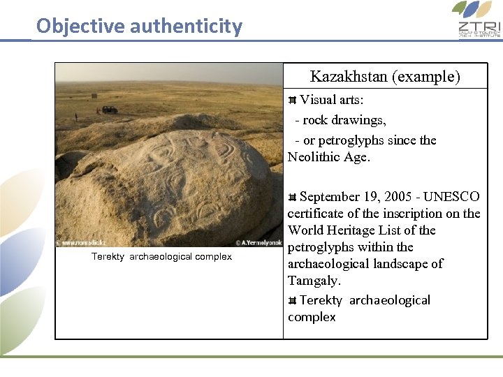 Objective authenticity Kazakhstan (example) Visual arts: - rock drawings, - or petroglyphs since the