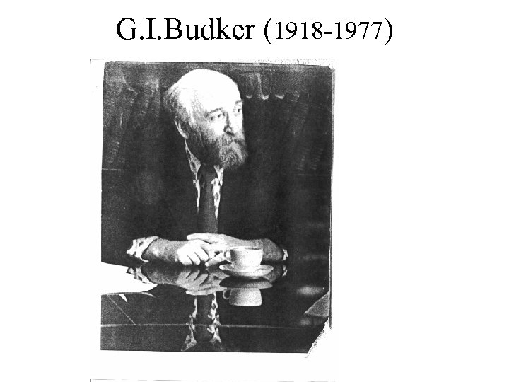 G. I. Budker (1918 -1977) 