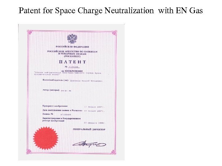 Patent for Space Charge Neutralization with EN Gas 