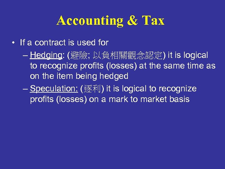 Accounting & Tax • If a contract is used for – Hedging: (避險; 以負相關觀念認定)