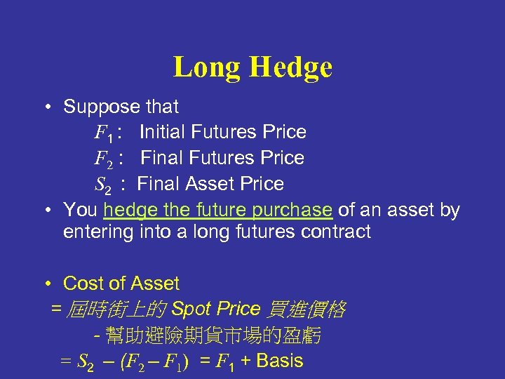 Long Hedge • Suppose that F 1 : Initial Futures Price F 2 :