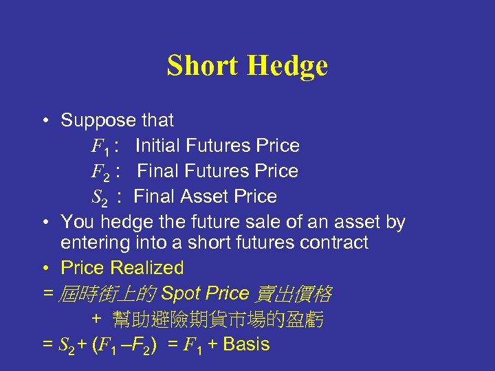 Short Hedge • Suppose that F 1 : Initial Futures Price F 2 :