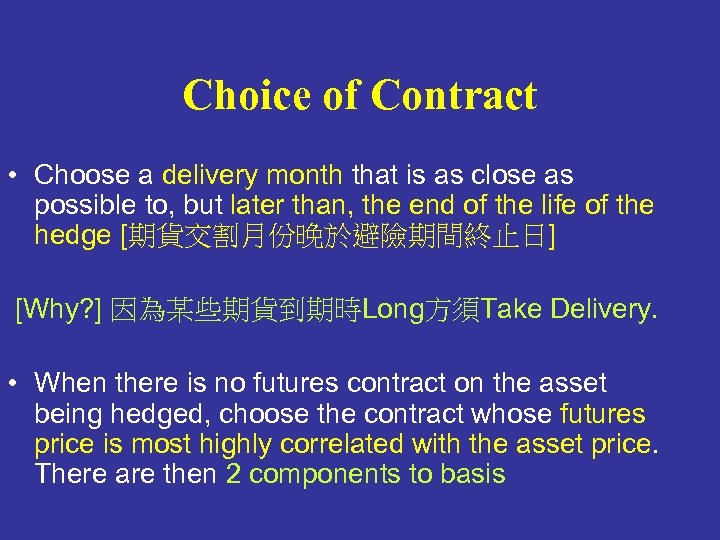 Choice of Contract • Choose a delivery month that is as close as possible