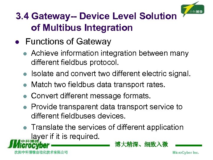 3. 4 Gateway-- Device Level Solution of Multibus Integration l Functions of Gateway l