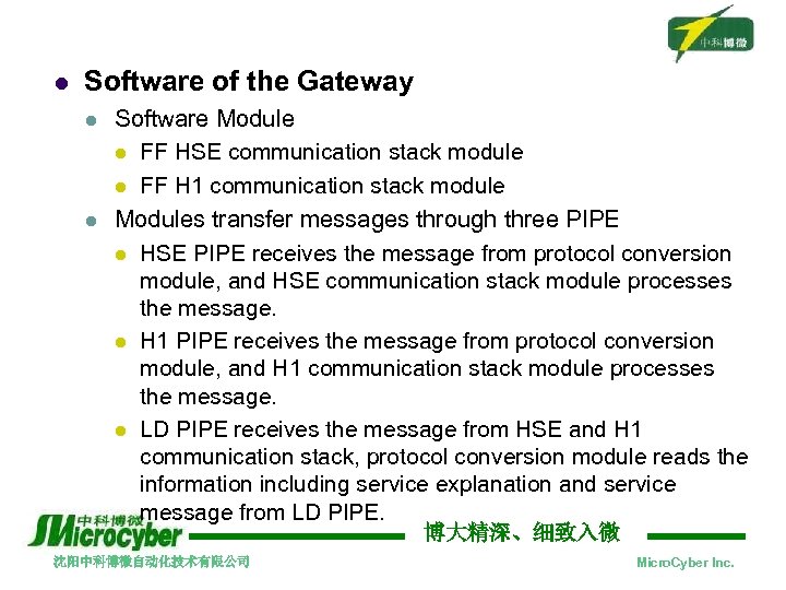 l Software of the Gateway l l Software Module l FF HSE communication stack