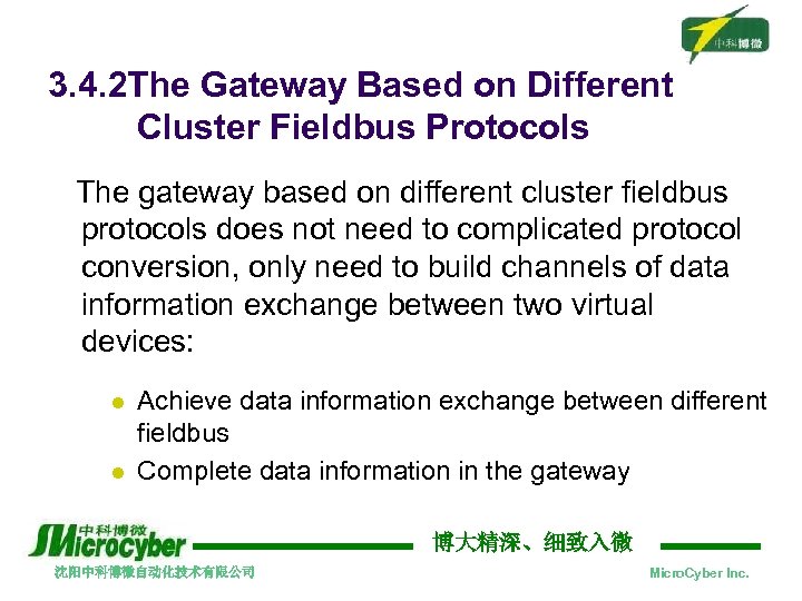 3. 4. 2 The Gateway Based on Different Cluster Fieldbus Protocols The gateway based