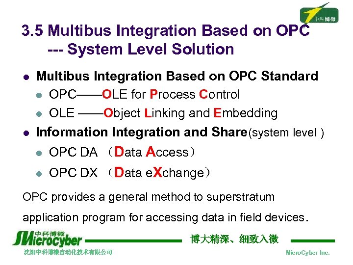 3. 5 Multibus Integration Based on OPC --- System Level Solution l l Multibus