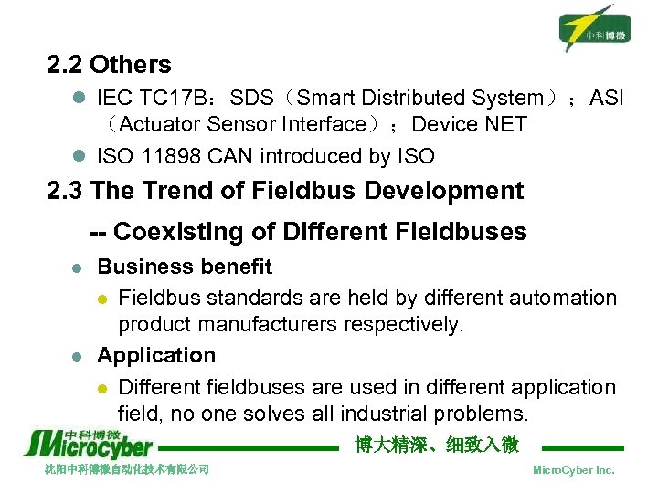 2. 2 Others l IEC TC 17 B：SDS（Smart Distributed System）；ASI （Actuator Sensor Interface）；Device NET