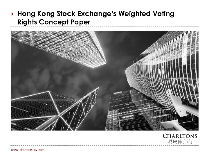  Hong Kong Stock Exchange’s Weighted Voting Rights Concept Paper www. charltonslaw. com 0