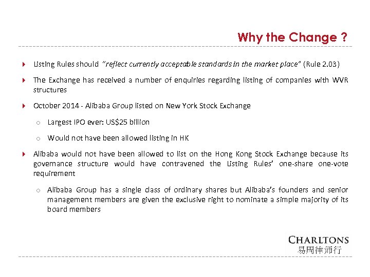 Why the Change ? Listing Rules should “reflect currently acceptable standards in the market