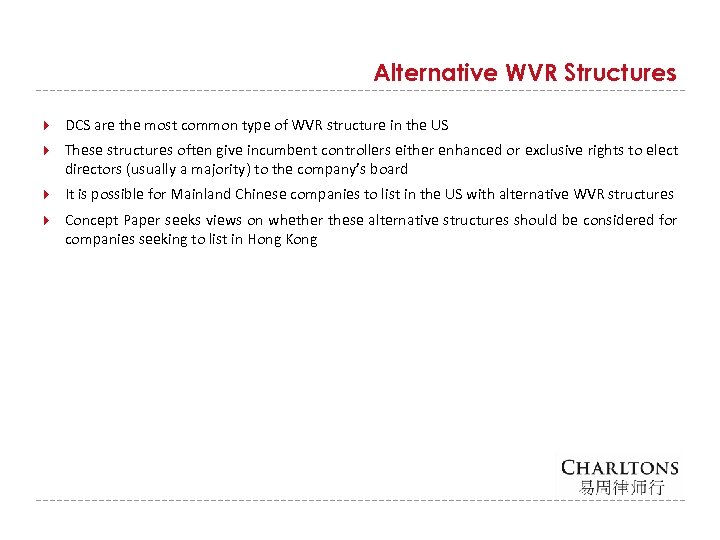 Alternative WVR Structures DCS are the most common type of WVR structure in the