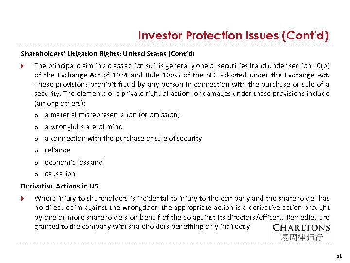 Investor Protection Issues (Cont’d) Shareholders’ Litigation Rights: United States (Cont’d) The principal claim in