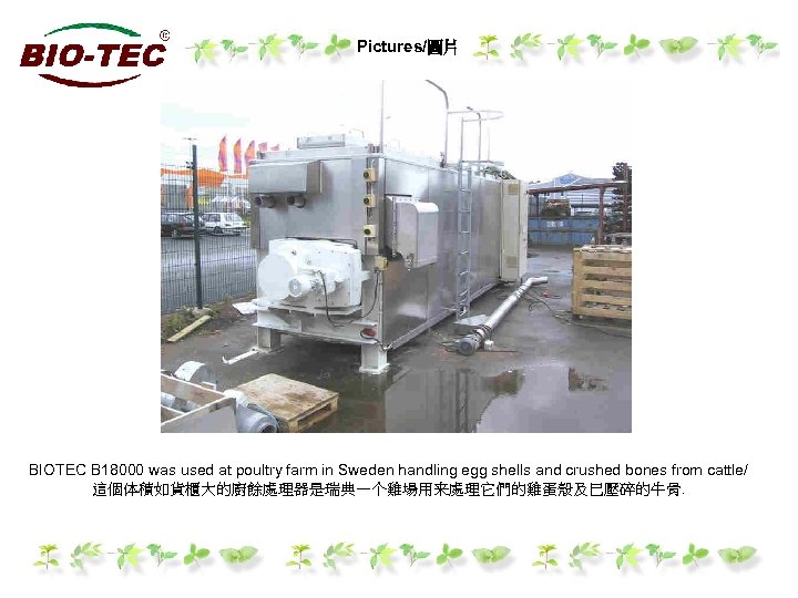 Pictures/圖片 BIOTEC B 18000 was used at poultry farm in Sweden handling egg shells