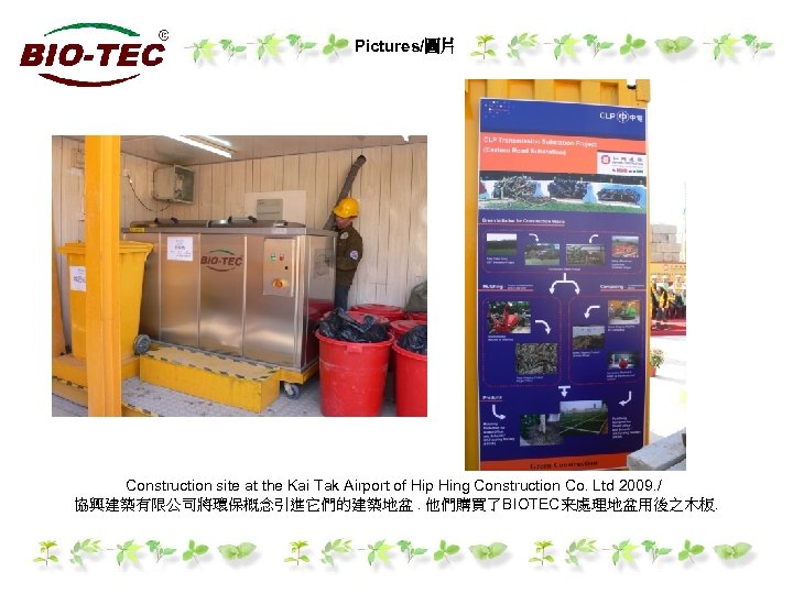 Pictures/圖片 Construction site at the Kai Tak Airport of Hip Hing Construction Co. Ltd