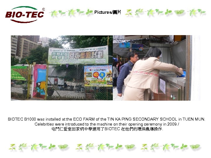 Pictures/圖片 BIOTEC B 1000 was installed at the ECO FARM of the TIN KA