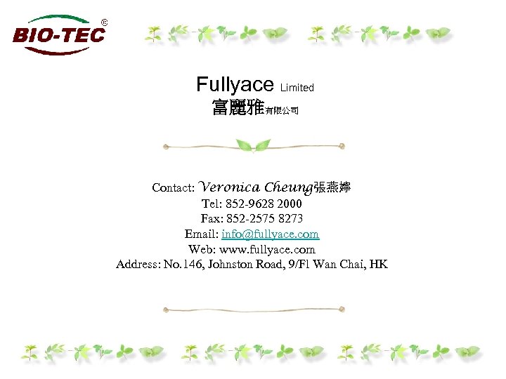 Fullyace Limited 富麗雅有限公司 Contact: Veronica Cheung張燕嬣 Tel: 852 -9628 2000 Fax: 852 -2575 8273