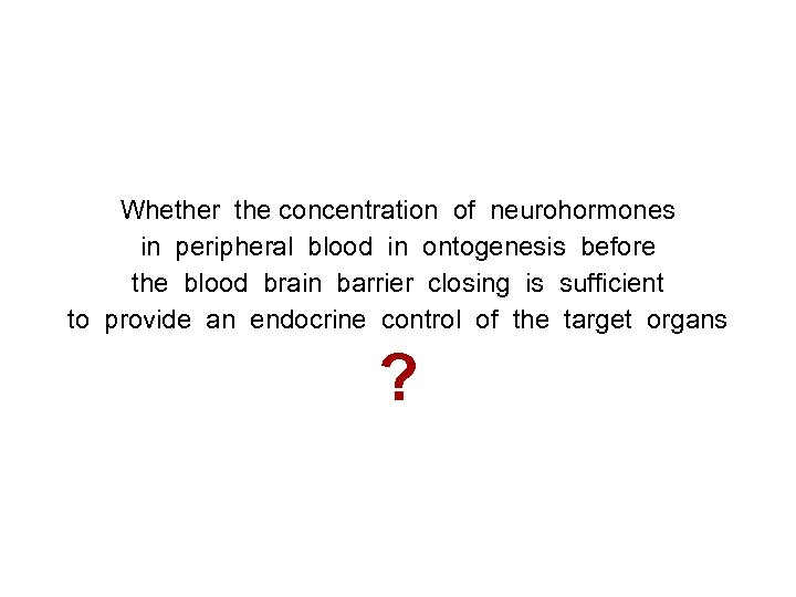 Whether the concentration of neurohormones in peripheral blood in ontogenesis before the blood brain