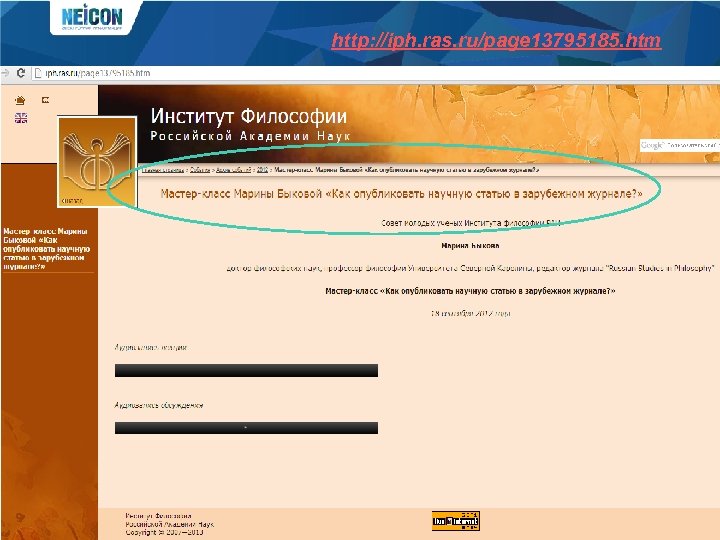 http: //iph. ras. ru/page 13795185. htm 