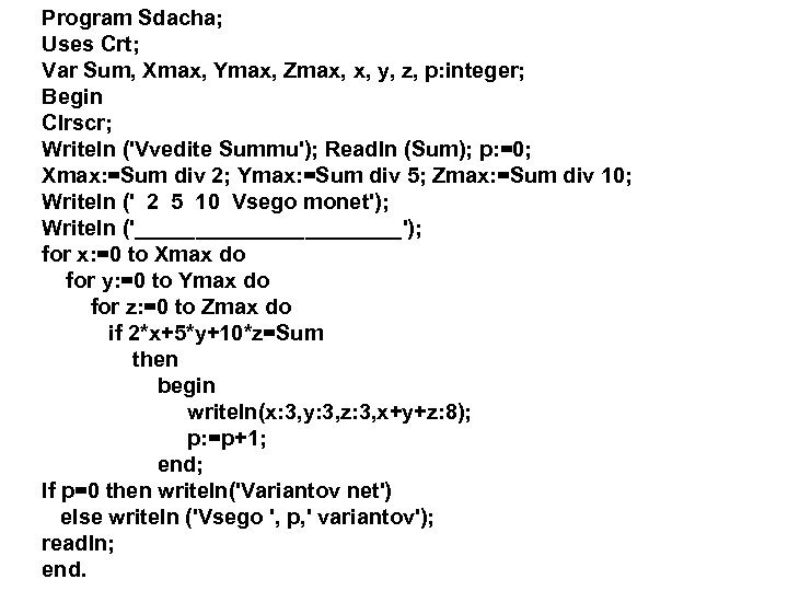 Var sum integer begin