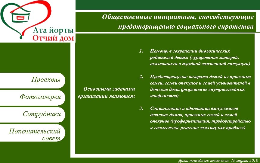Введите имя рабочей группы в образце слайдов Вставьте эмблему рабочей группы в образце слайдов