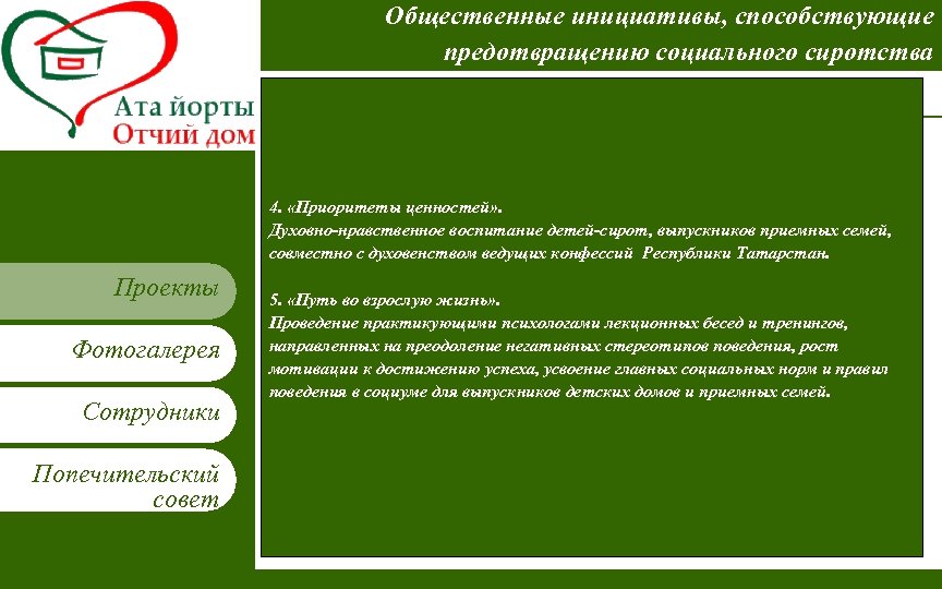 Вставьте эмблему рабочей группы в образце слайдов Введите имя рабочей группы в образце слайдов