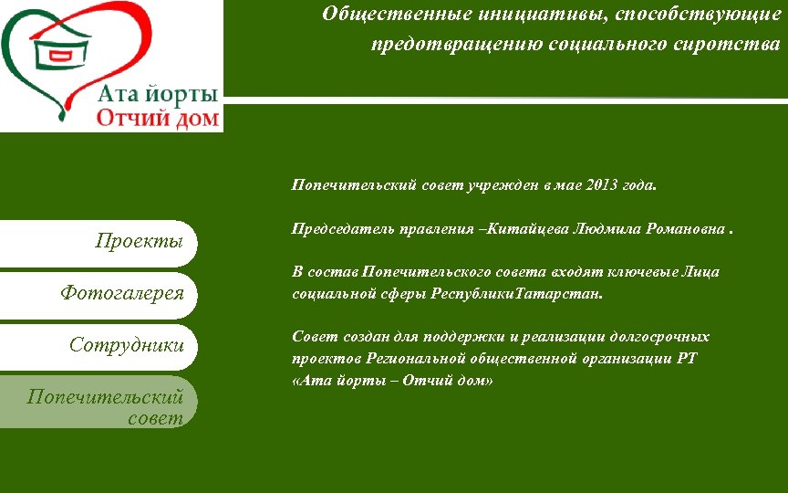Вставьте эмблему рабочей группы в образце слайдов Введите имя рабочей группы в образце слайдов