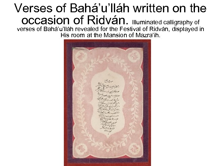 Verses of Bahá’u’lláh written on the occasion of Ridván. Illuminated calligraphy of verses of