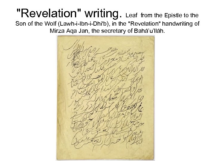 "Revelation" writing. Leaf from the Epistle to the Son of the Wolf (Lawh-i-Ibn-i-Dhi'b), in