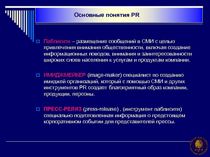 План информационных поводов