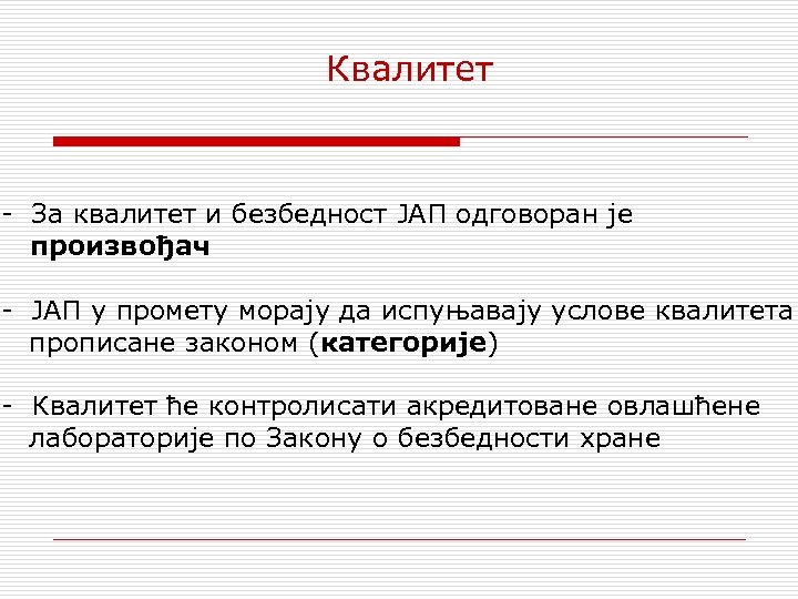 Квалитет - За квалитет и безбедност ЈАП одговоран је произвођач - ЈАП у промету