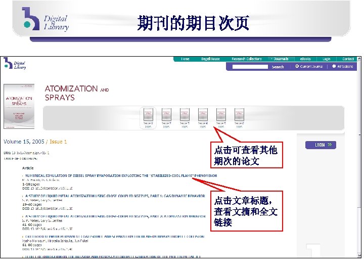 期刊的期目次页 点击可查看其他 期次的论文 点击文章标题， 查看文摘和全文 链接 