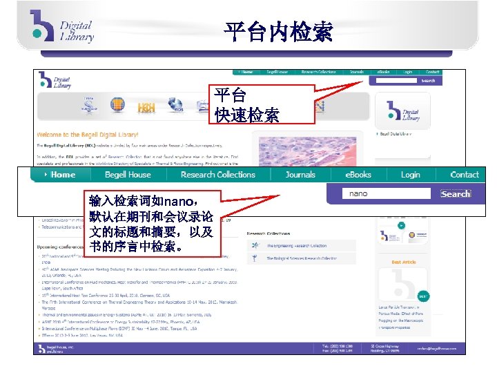 平台内检索 平台 快速检索 输入检索词如nano， 默认在期刊和会议录论 文的标题和摘要，以及 书的序言中检索。 