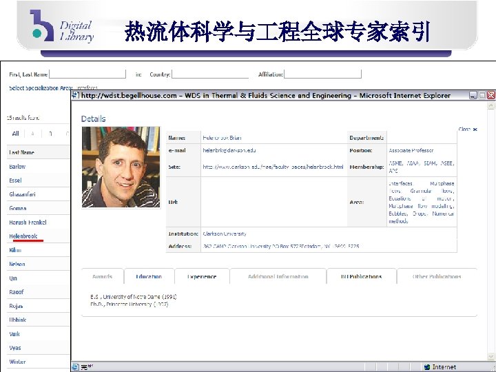 热流体科学与 程全球专家索引 
