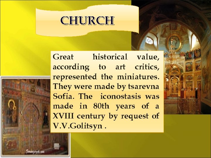CHURCH Great historical value, according to art critics, represented the miniatures. They were made