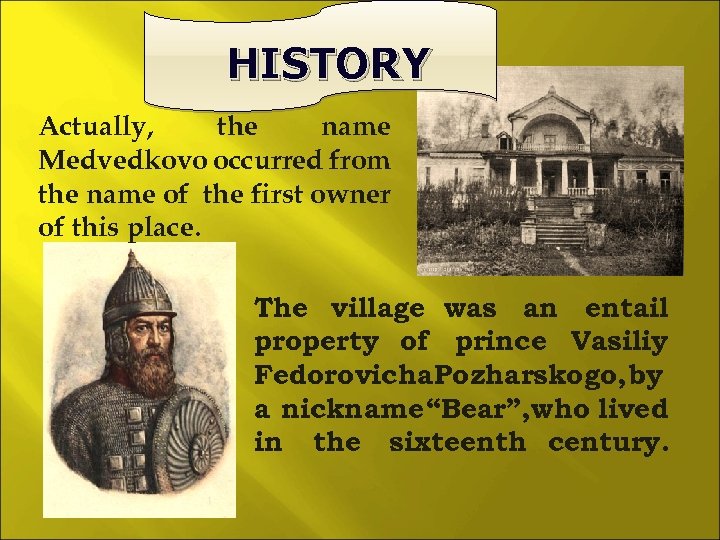 HISTORY Actually, the name Medvedkovo occurred from the name of the first owner of