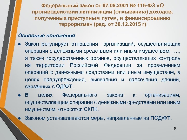 Паспорт федерального проекта нормативное регулирование цифровой среды