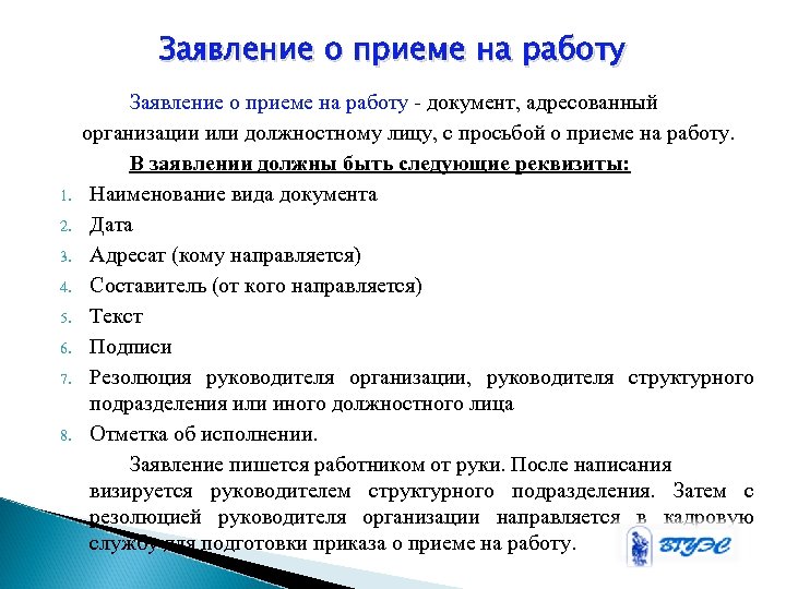 Оффер предложение о работе образец