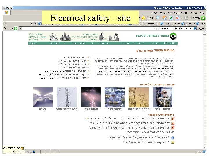 Electrical safety - site 